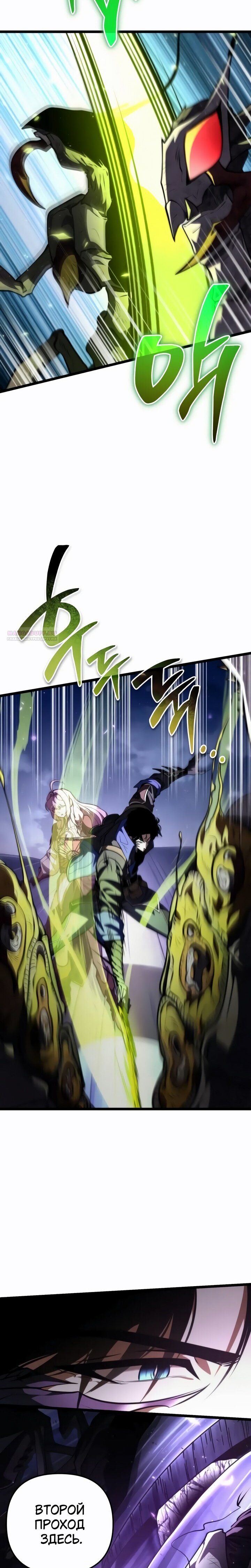 Манга Реинкарнатор - Глава 93 Страница 2