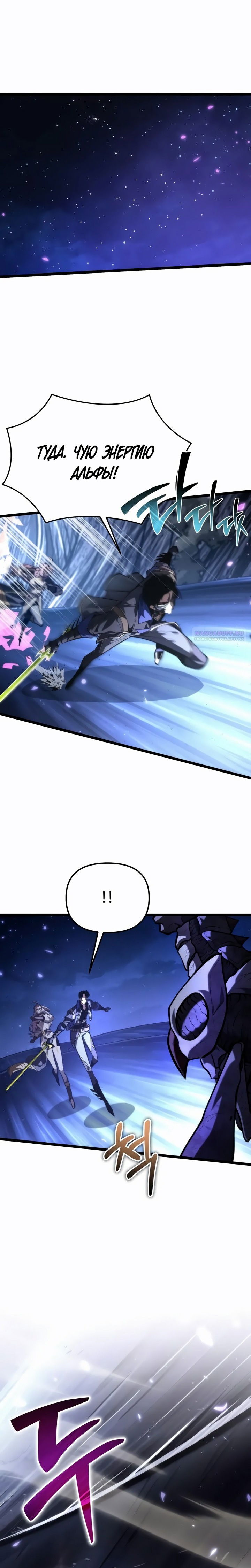 Манга Реинкарнатор - Глава 93 Страница 10