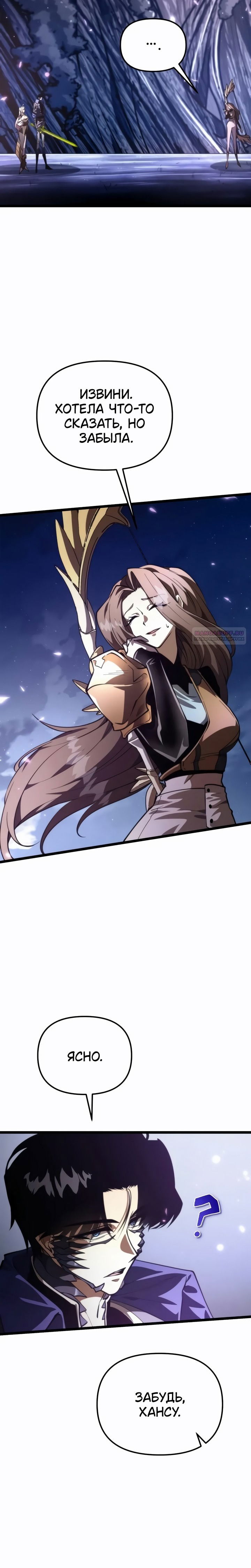 Манга Реинкарнатор - Глава 93 Страница 6