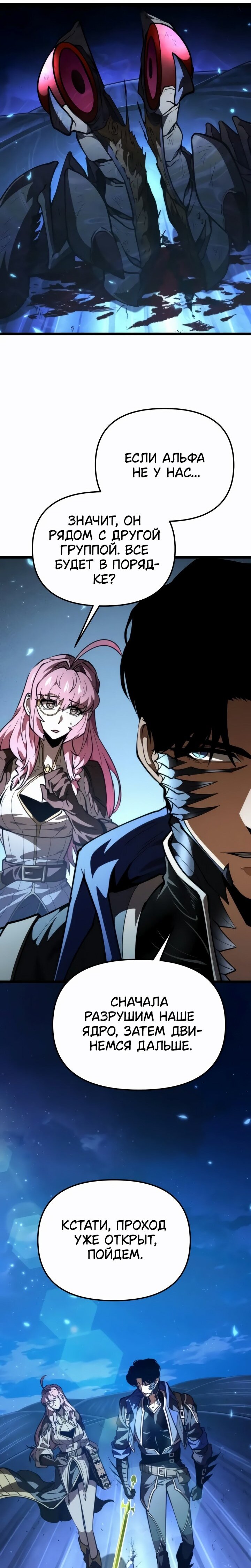 Манга Реинкарнатор - Глава 93 Страница 16