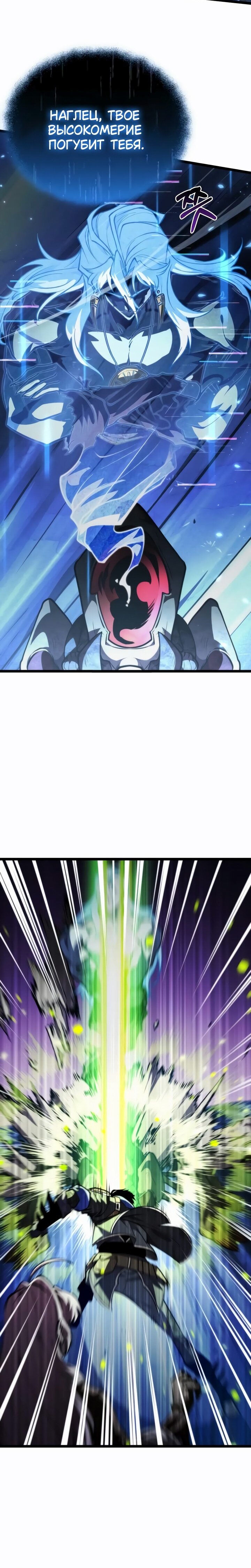 Манга Реинкарнатор - Глава 93 Страница 15