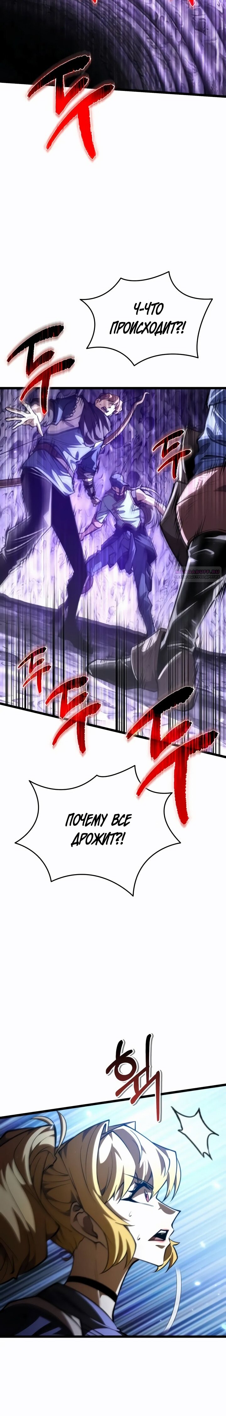 Манга Реинкарнатор - Глава 93 Страница 22