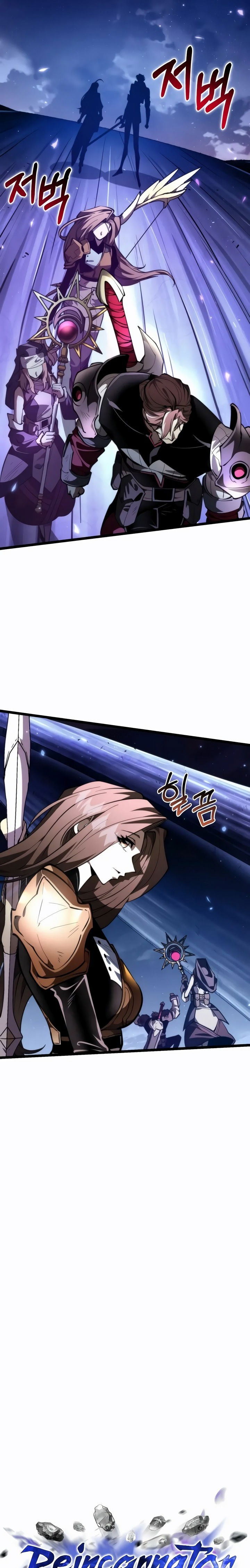 Манга Реинкарнатор - Глава 93 Страница 4