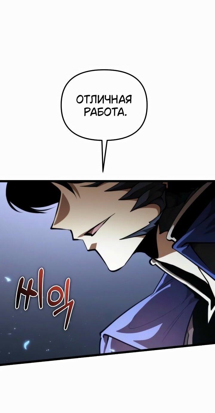 Манга Реинкарнатор - Глава 92 Страница 15