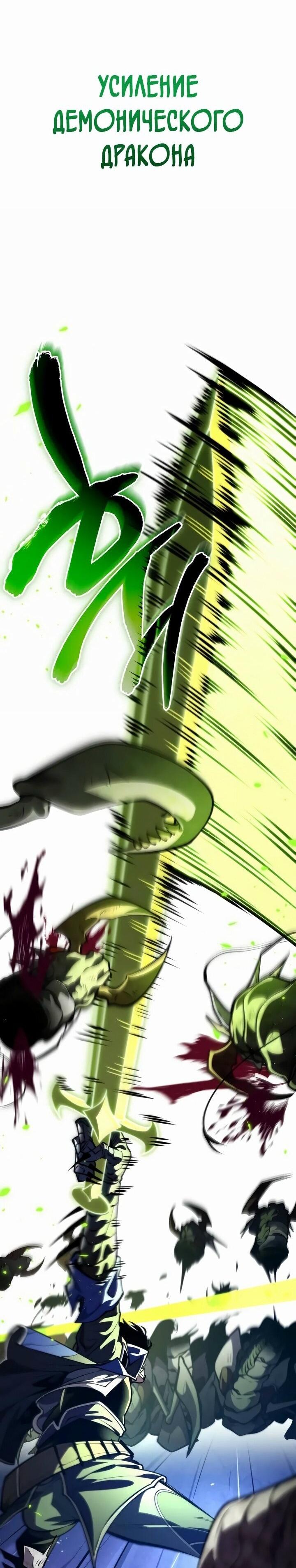 Манга Реинкарнатор - Глава 92 Страница 47