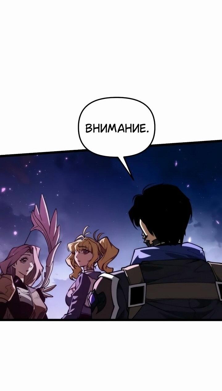 Манга Реинкарнатор - Глава 92 Страница 30