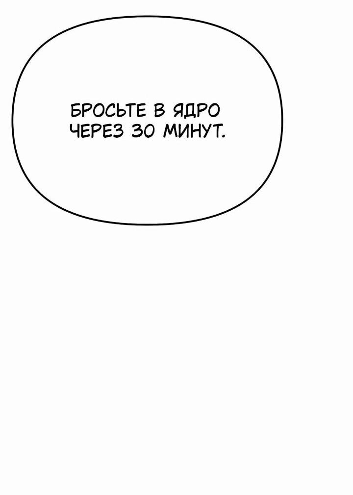 Манга Реинкарнатор - Глава 92 Страница 56