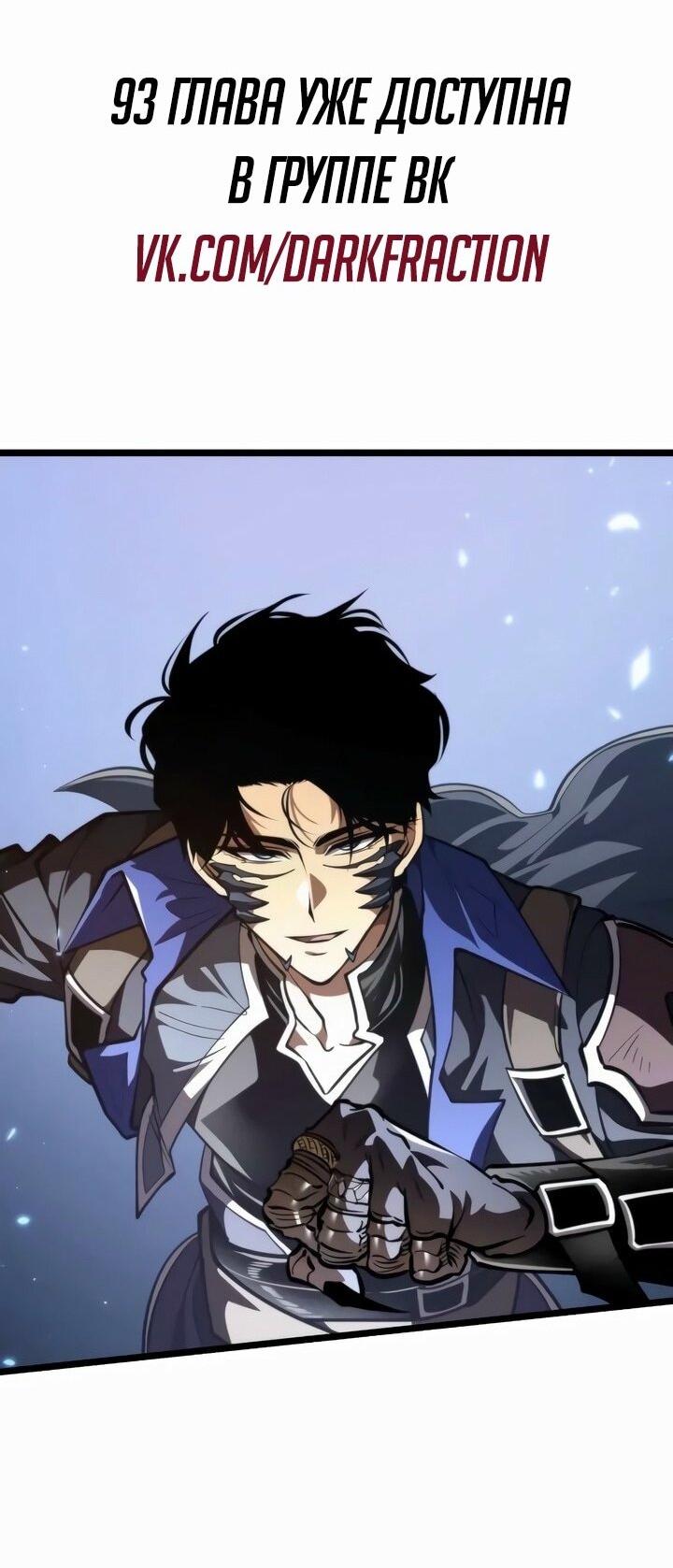 Манга Реинкарнатор - Глава 92 Страница 18