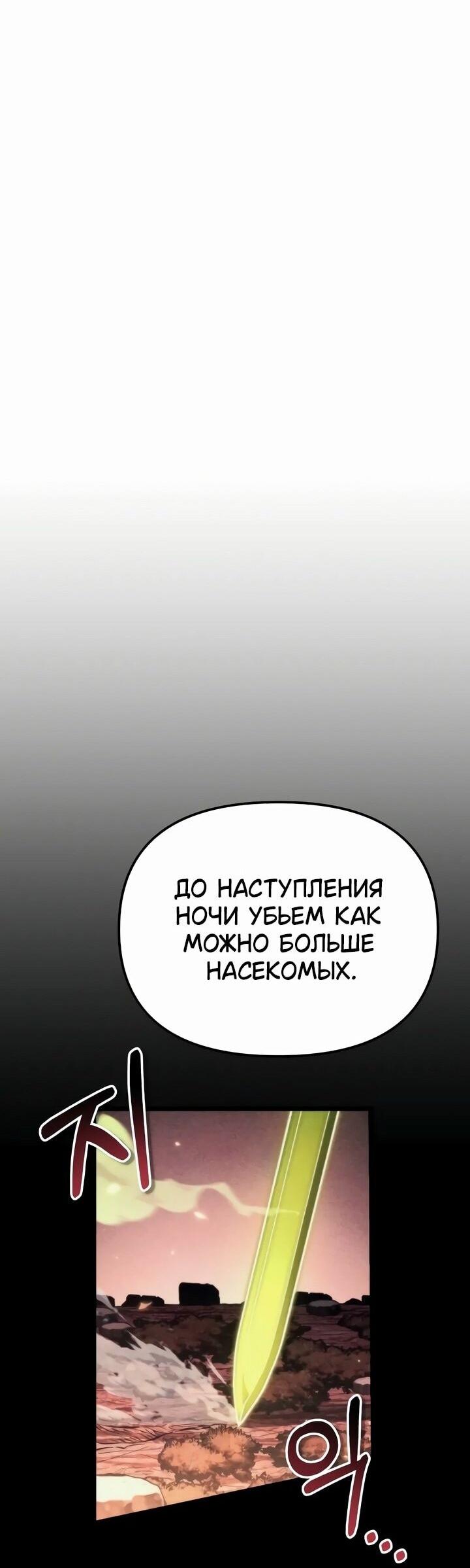 Манга Реинкарнатор - Глава 92 Страница 21