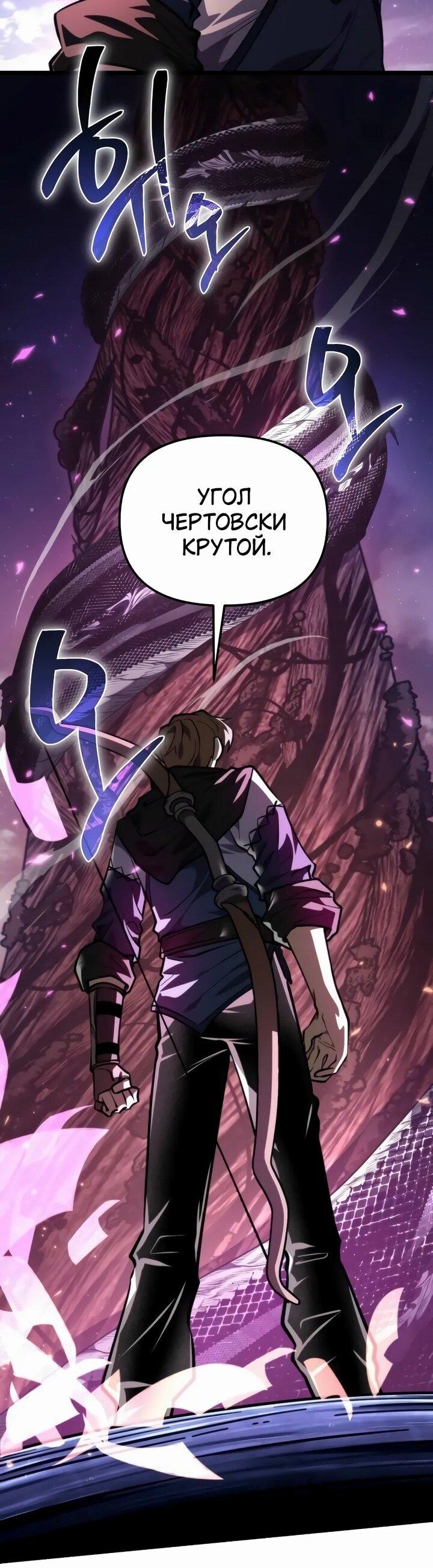 Манга Реинкарнатор - Глава 92 Страница 28