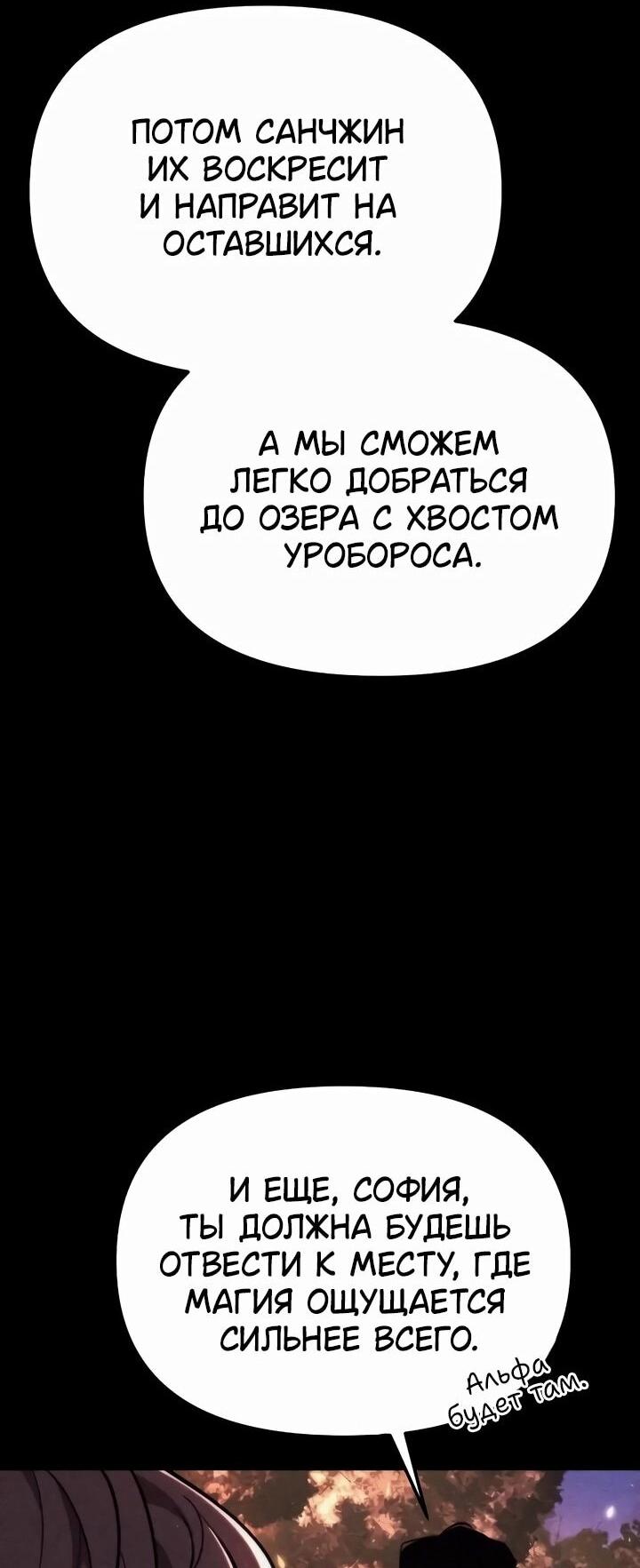 Манга Реинкарнатор - Глава 92 Страница 22