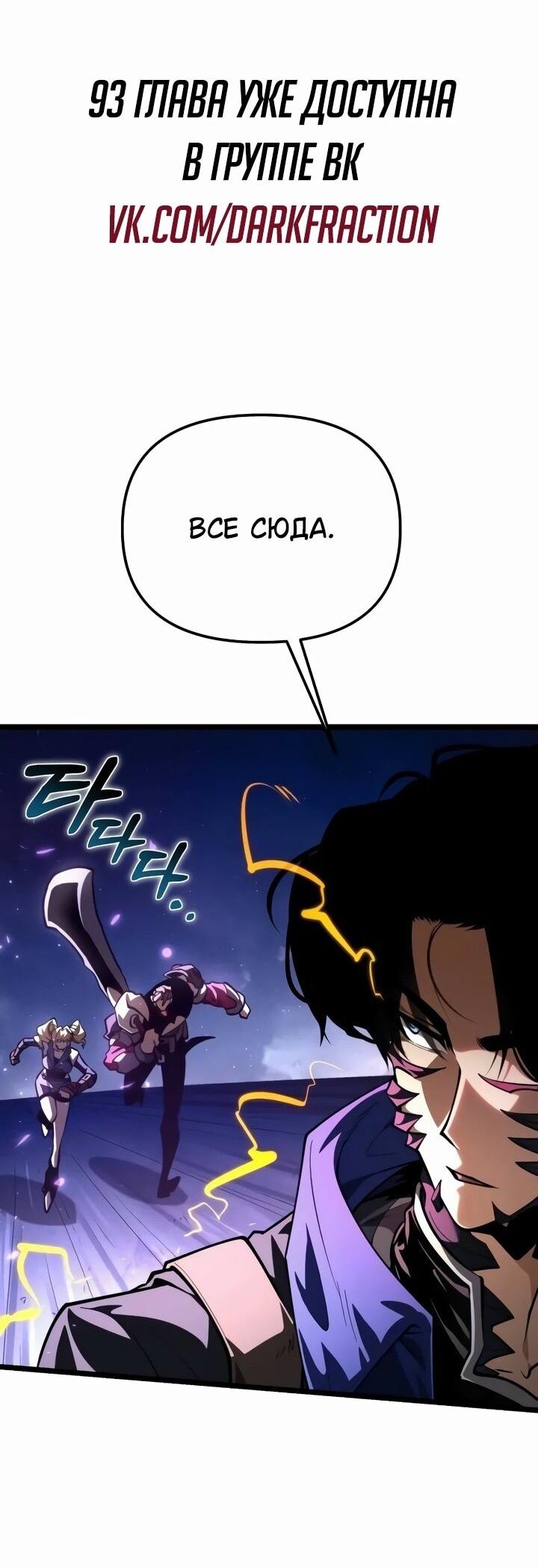 Манга Реинкарнатор - Глава 92 Страница 49