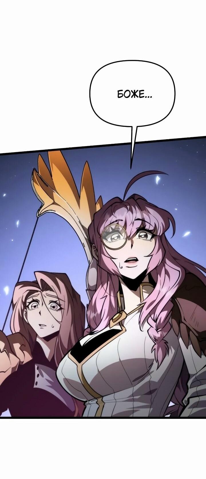 Манга Реинкарнатор - Глава 92 Страница 50