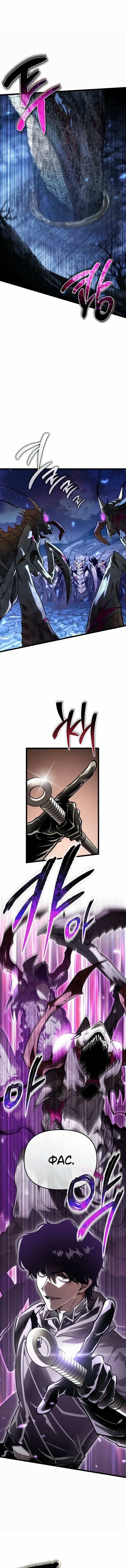 Манга Реинкарнатор - Глава 92 Страница 1