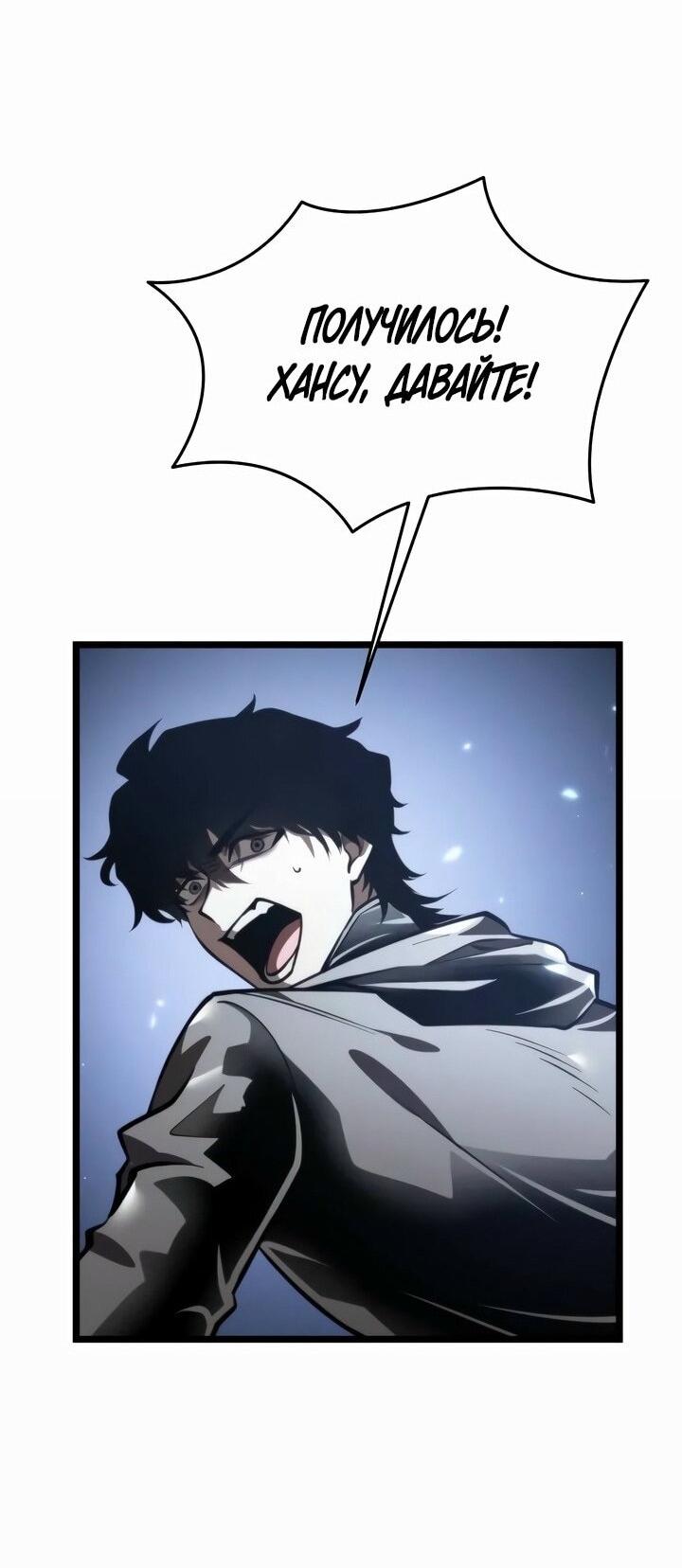 Манга Реинкарнатор - Глава 92 Страница 14