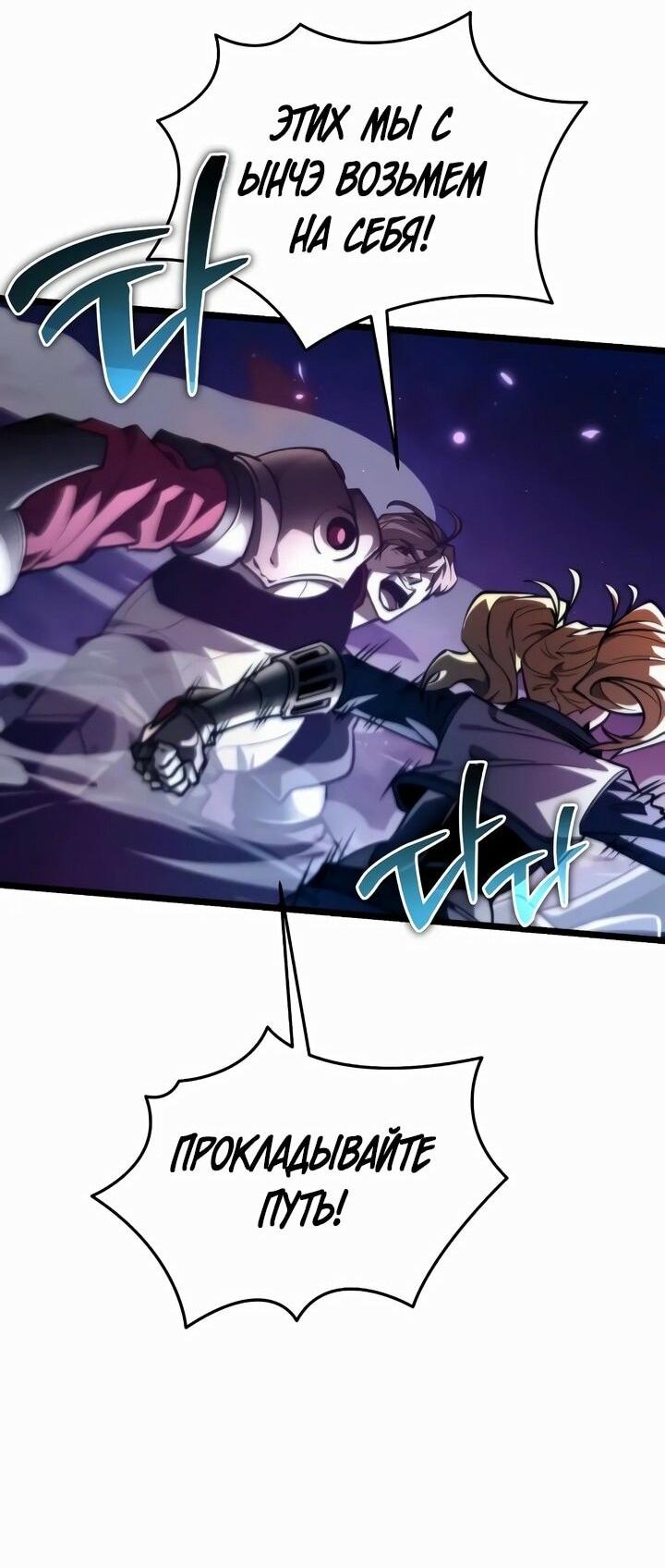 Манга Реинкарнатор - Глава 92 Страница 41