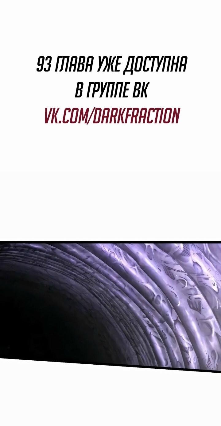 Манга Реинкарнатор - Глава 92 Страница 74