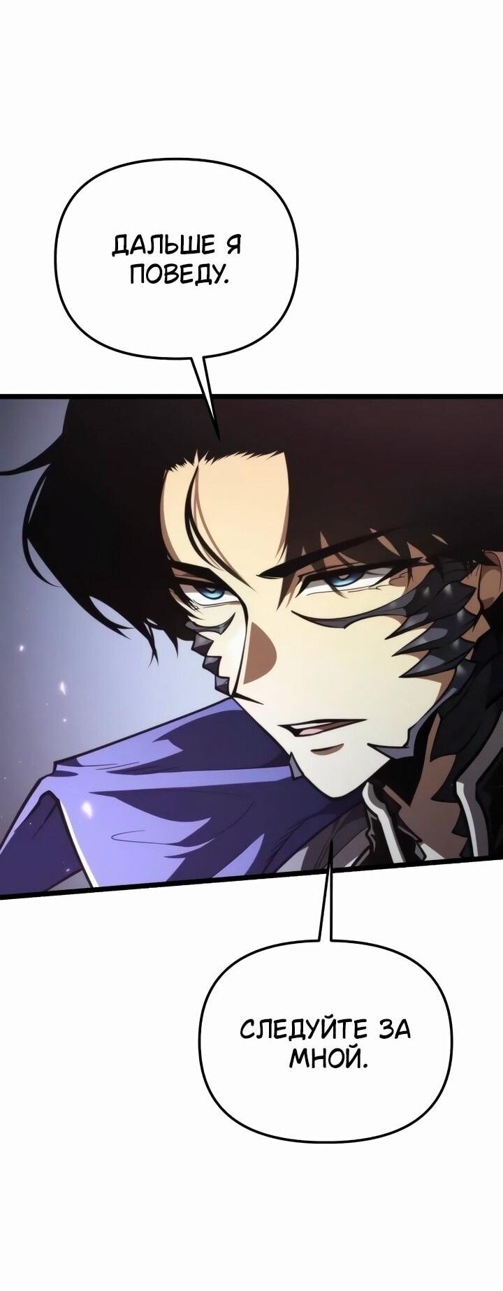 Манга Реинкарнатор - Глава 92 Страница 31