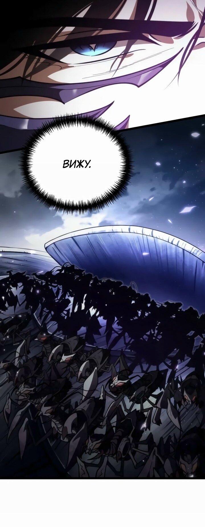 Манга Реинкарнатор - Глава 92 Страница 43