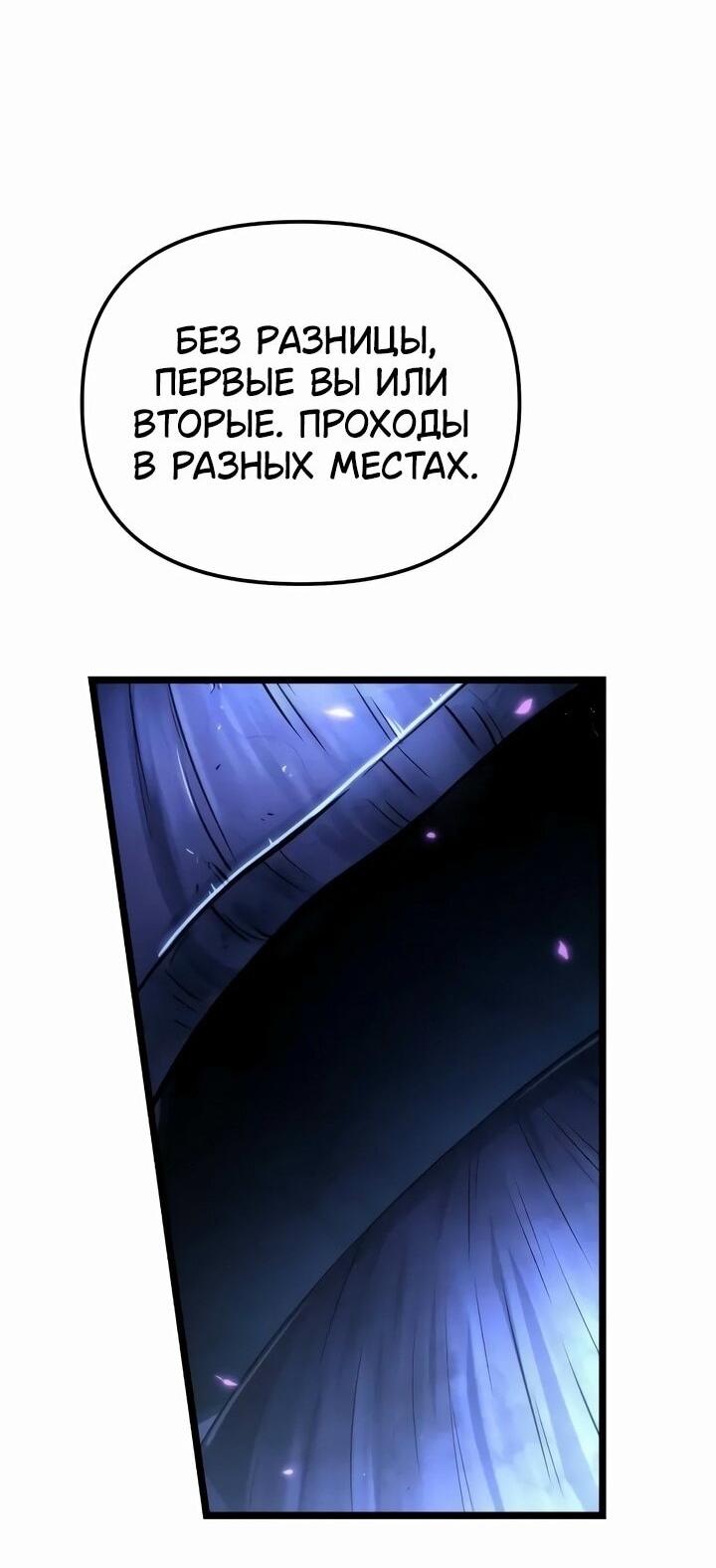 Манга Реинкарнатор - Глава 92 Страница 62