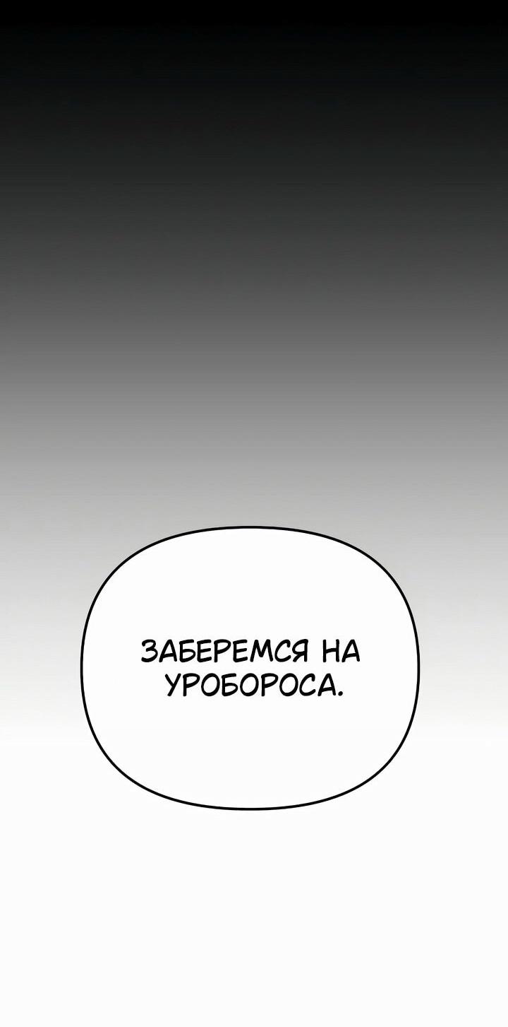 Манга Реинкарнатор - Глава 92 Страница 25