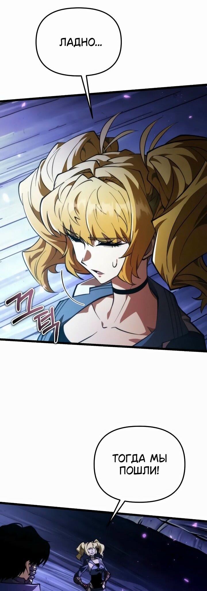 Манга Реинкарнатор - Глава 92 Страница 64