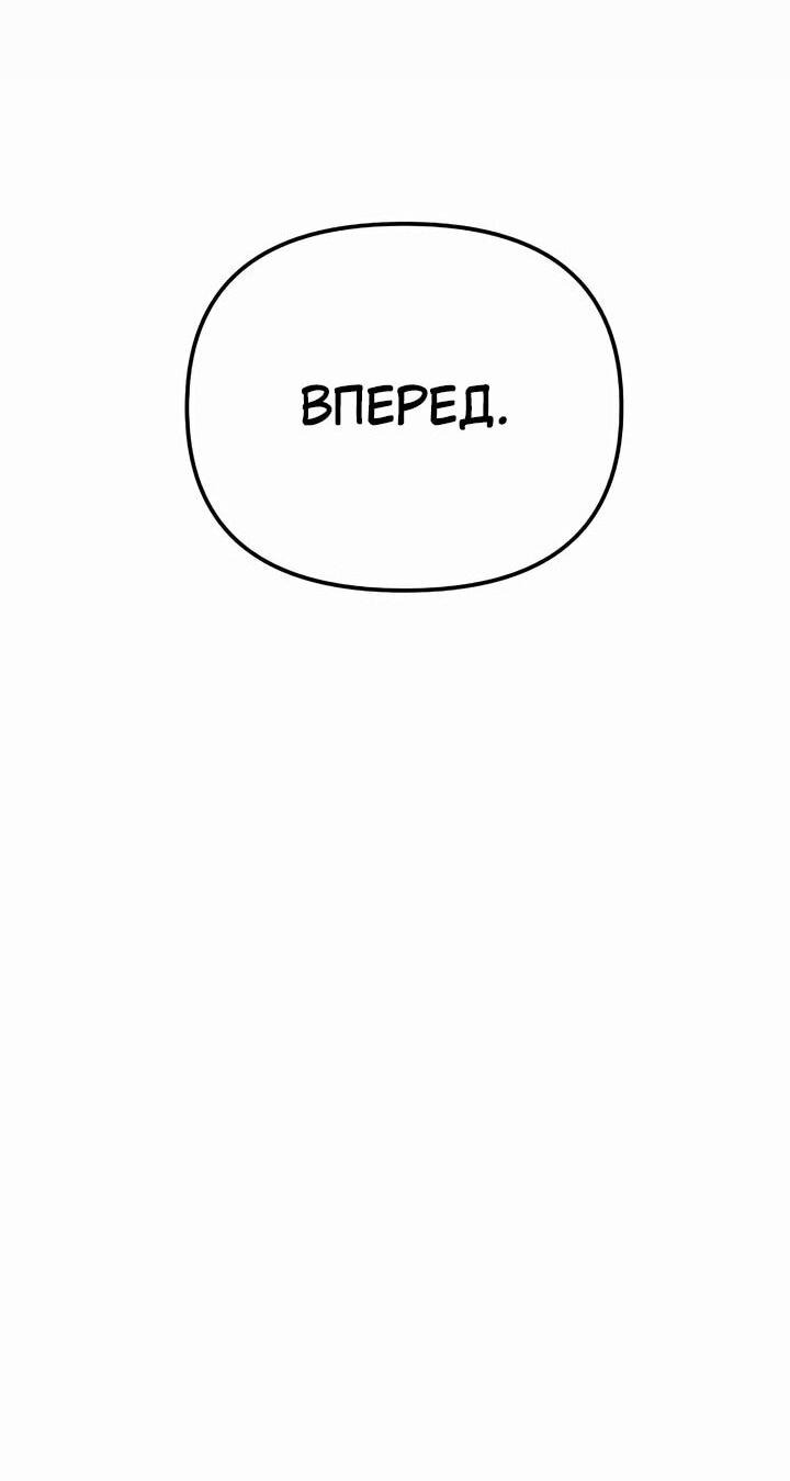 Манга Реинкарнатор - Глава 92 Страница 19