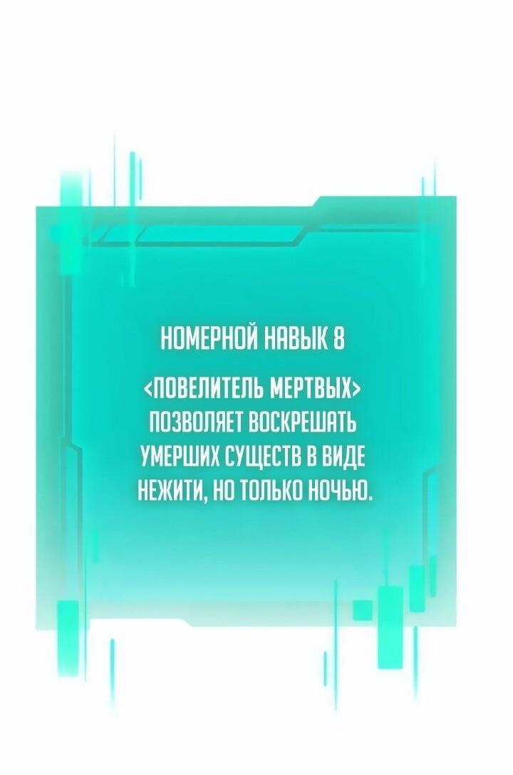 Манга Реинкарнатор - Глава 92 Страница 8