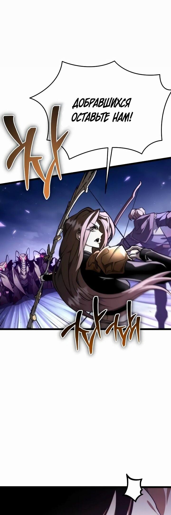 Манга Реинкарнатор - Глава 92 Страница 42