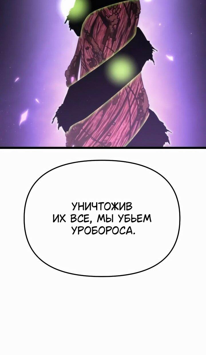 Манга Реинкарнатор - Глава 92 Страница 53