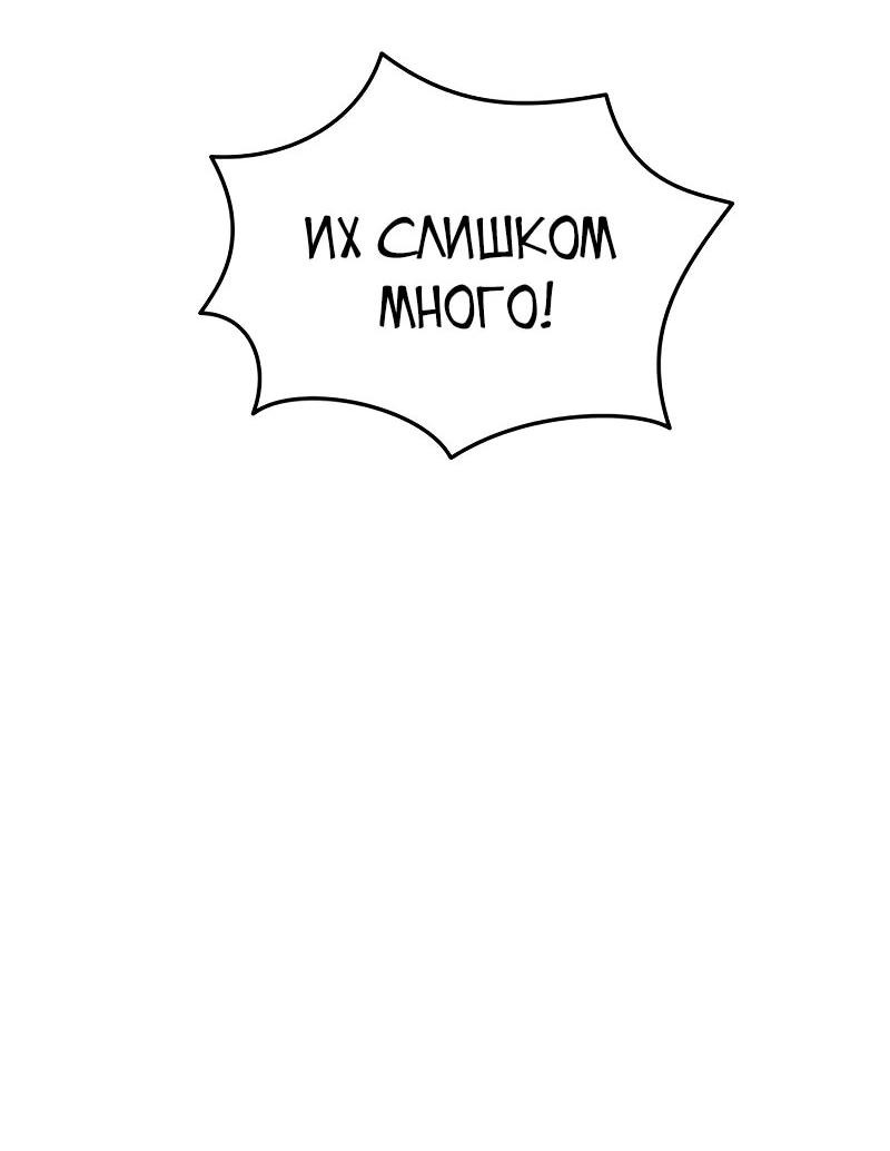 Манга Реинкарнатор - Глава 91 Страница 80