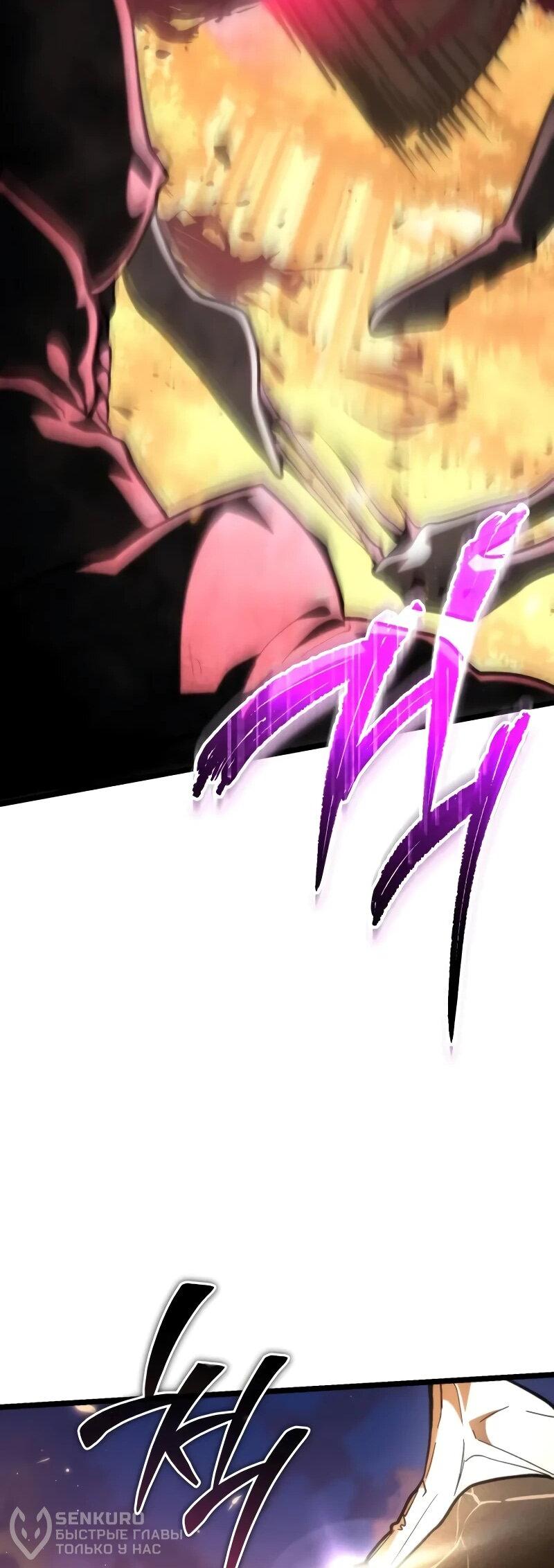 Манга Реинкарнатор - Глава 91 Страница 41