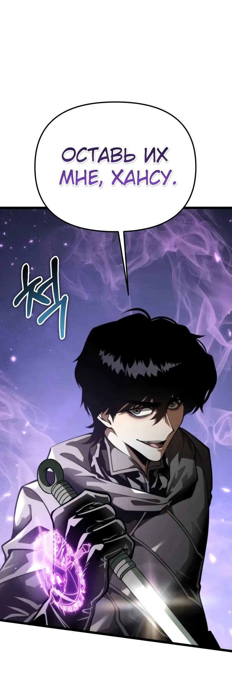 Манга Реинкарнатор - Глава 91 Страница 101