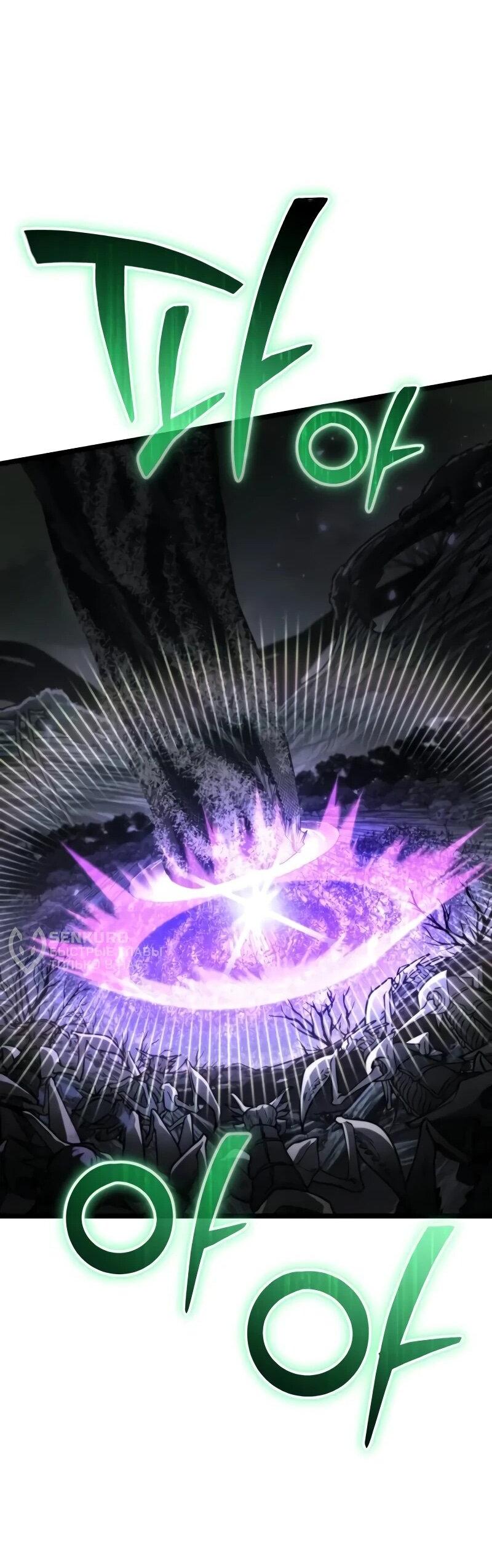 Манга Реинкарнатор - Глава 91 Страница 93