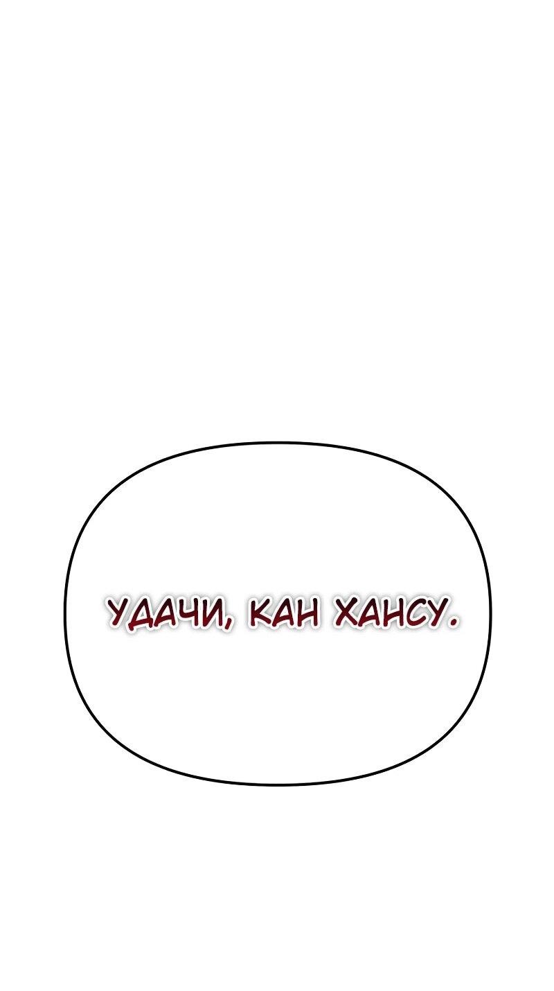 Манга Реинкарнатор - Глава 91 Страница 65