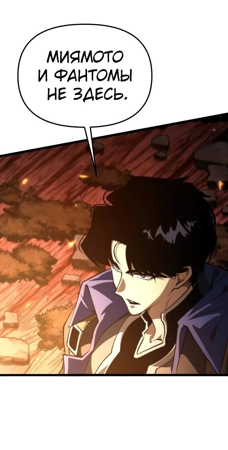 Манга Реинкарнатор - Глава 91 Страница 34