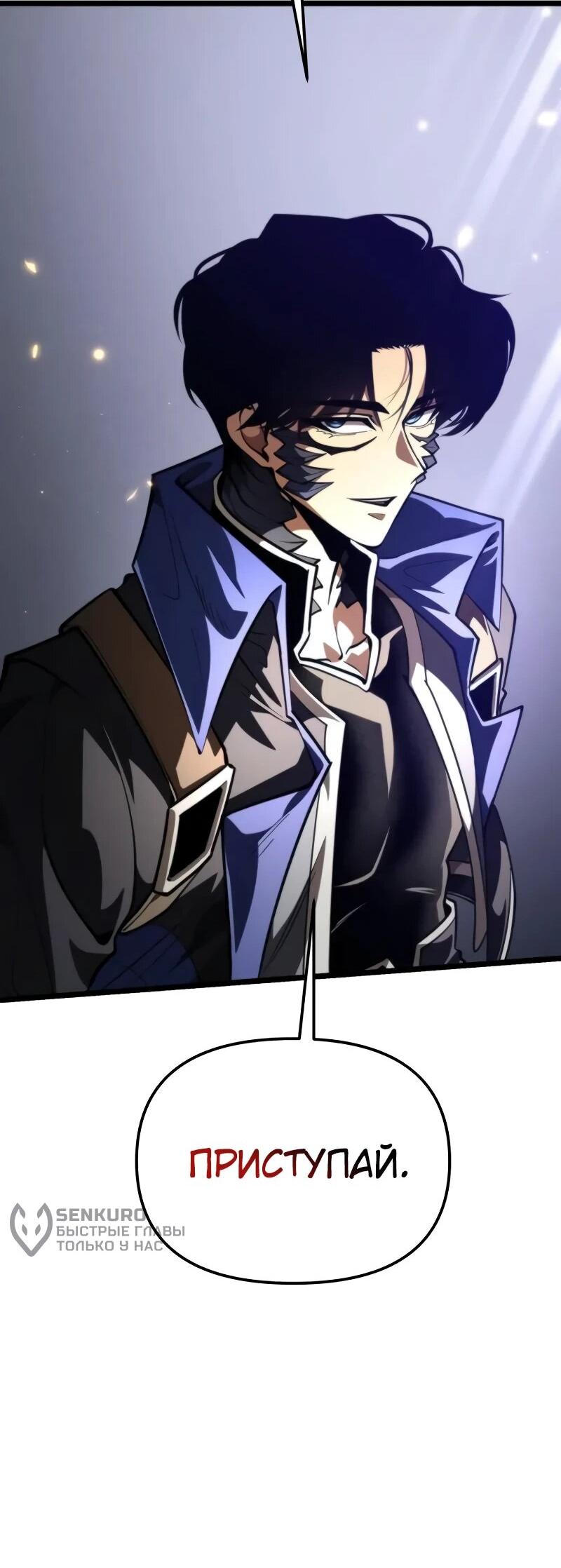 Манга Реинкарнатор - Глава 91 Страница 89