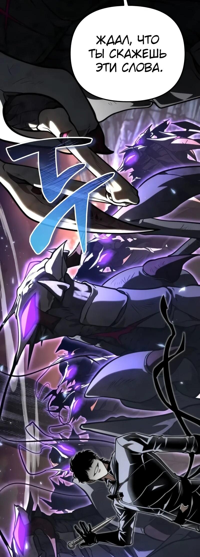 Манга Реинкарнатор - Глава 91 Страница 99