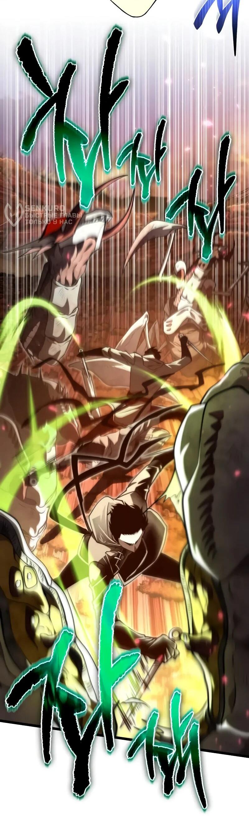 Манга Реинкарнатор - Глава 91 Страница 74