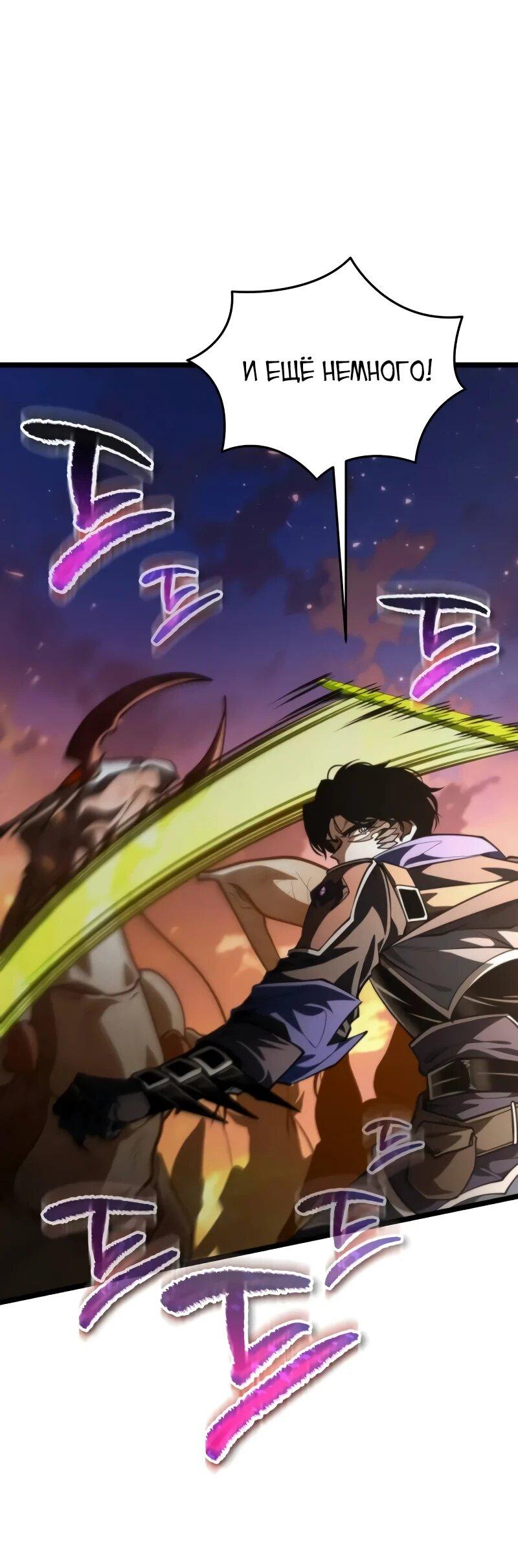 Манга Реинкарнатор - Глава 91 Страница 82