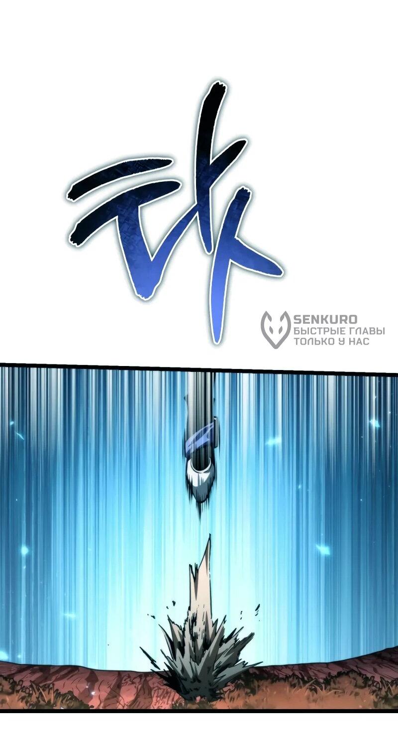 Манга Реинкарнатор - Глава 91 Страница 18