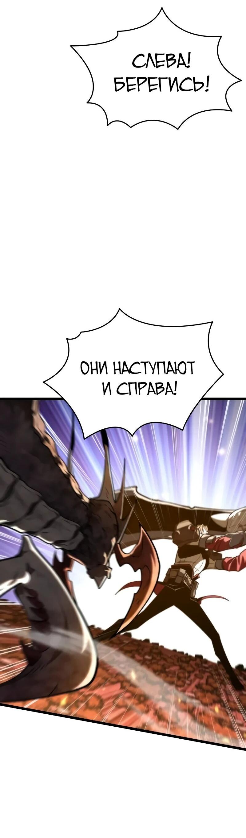 Манга Реинкарнатор - Глава 91 Страница 78
