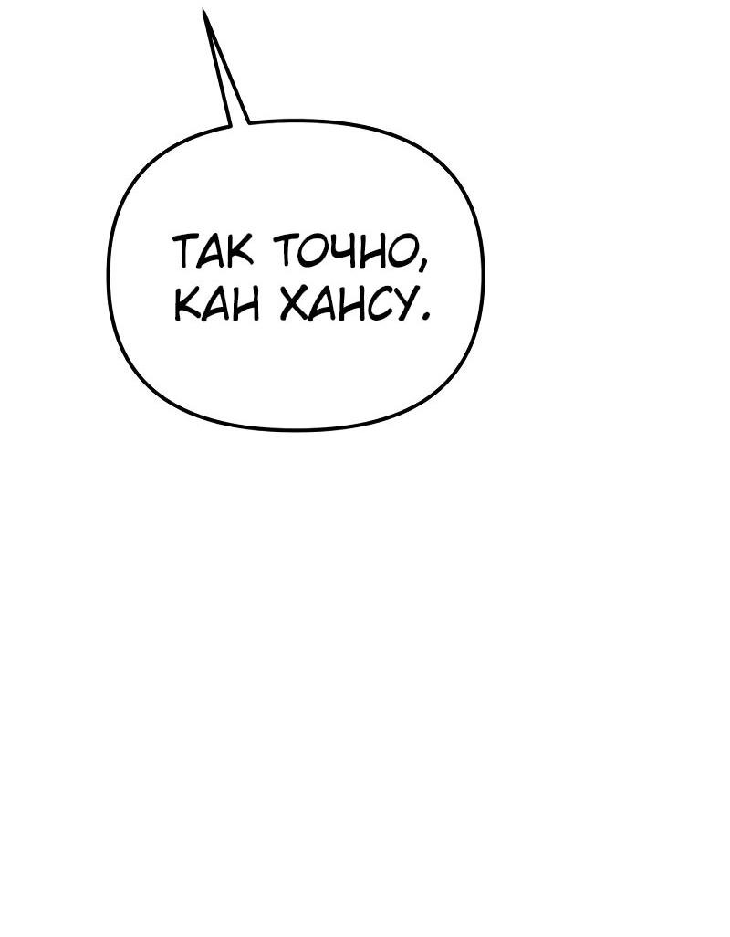 Манга Реинкарнатор - Глава 91 Страница 56