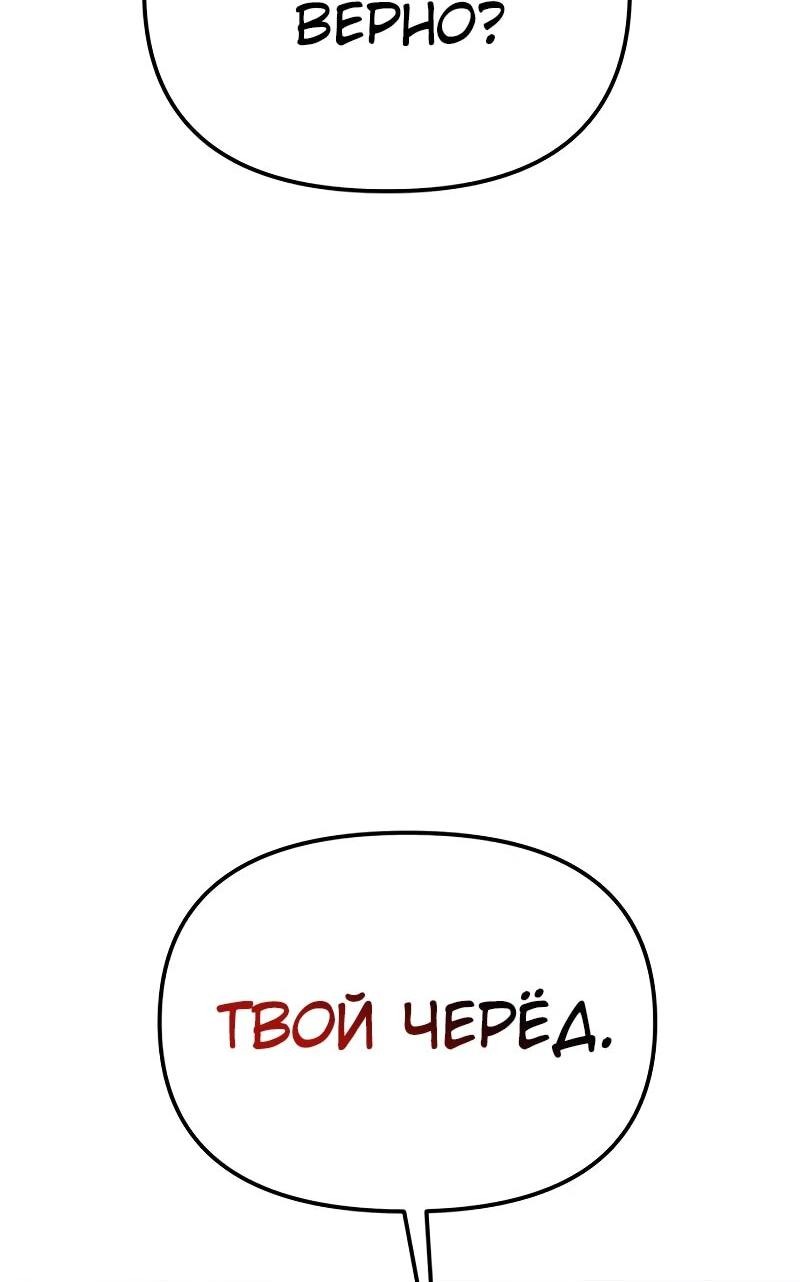 Манга Реинкарнатор - Глава 91 Страница 88