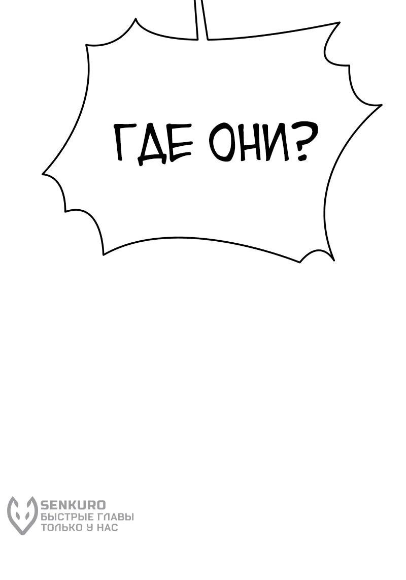 Манга Реинкарнатор - Глава 91 Страница 33