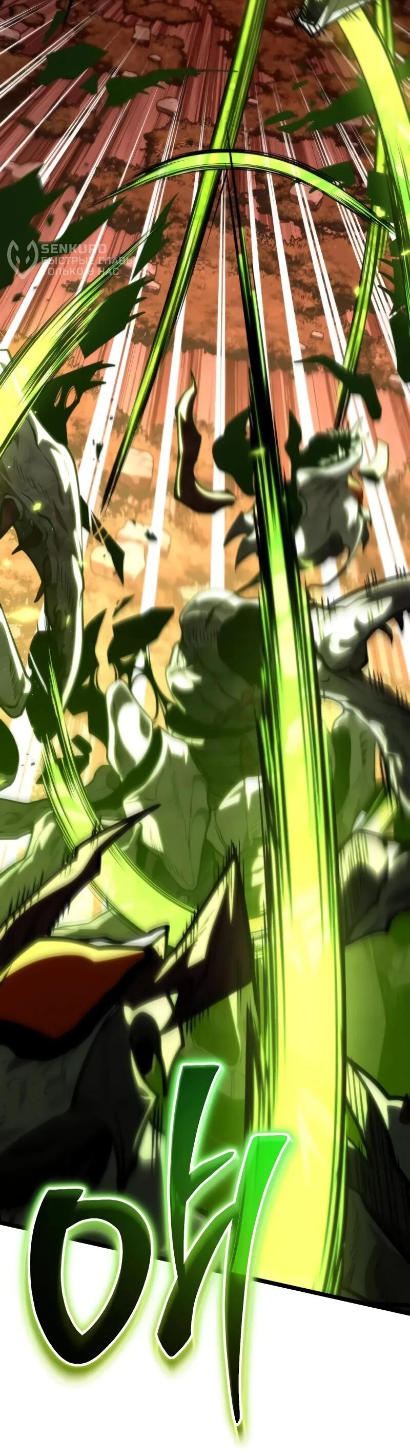 Манга Реинкарнатор - Глава 91 Страница 70