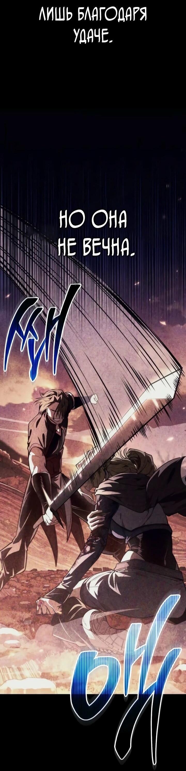 Манга Реинкарнатор - Глава 90 Страница 16