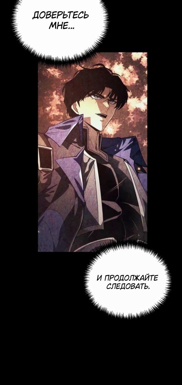 Манга Реинкарнатор - Глава 90 Страница 18