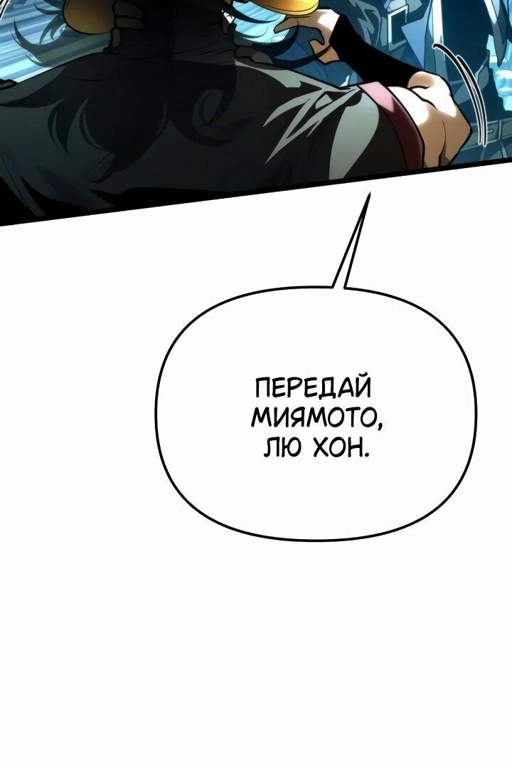 Манга Реинкарнатор - Глава 90 Страница 82