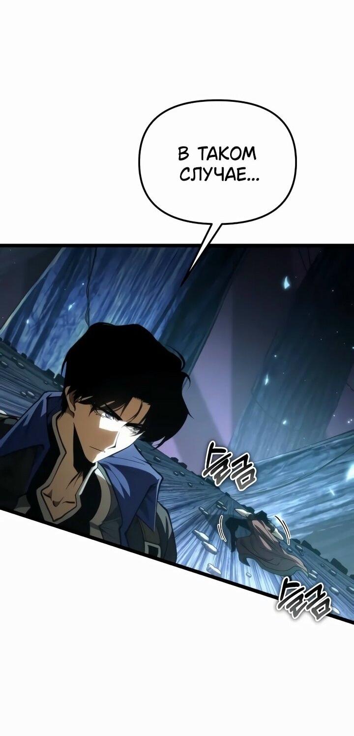Манга Реинкарнатор - Глава 90 Страница 47